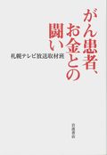 がん