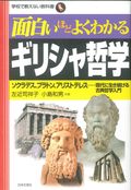 よくわかる