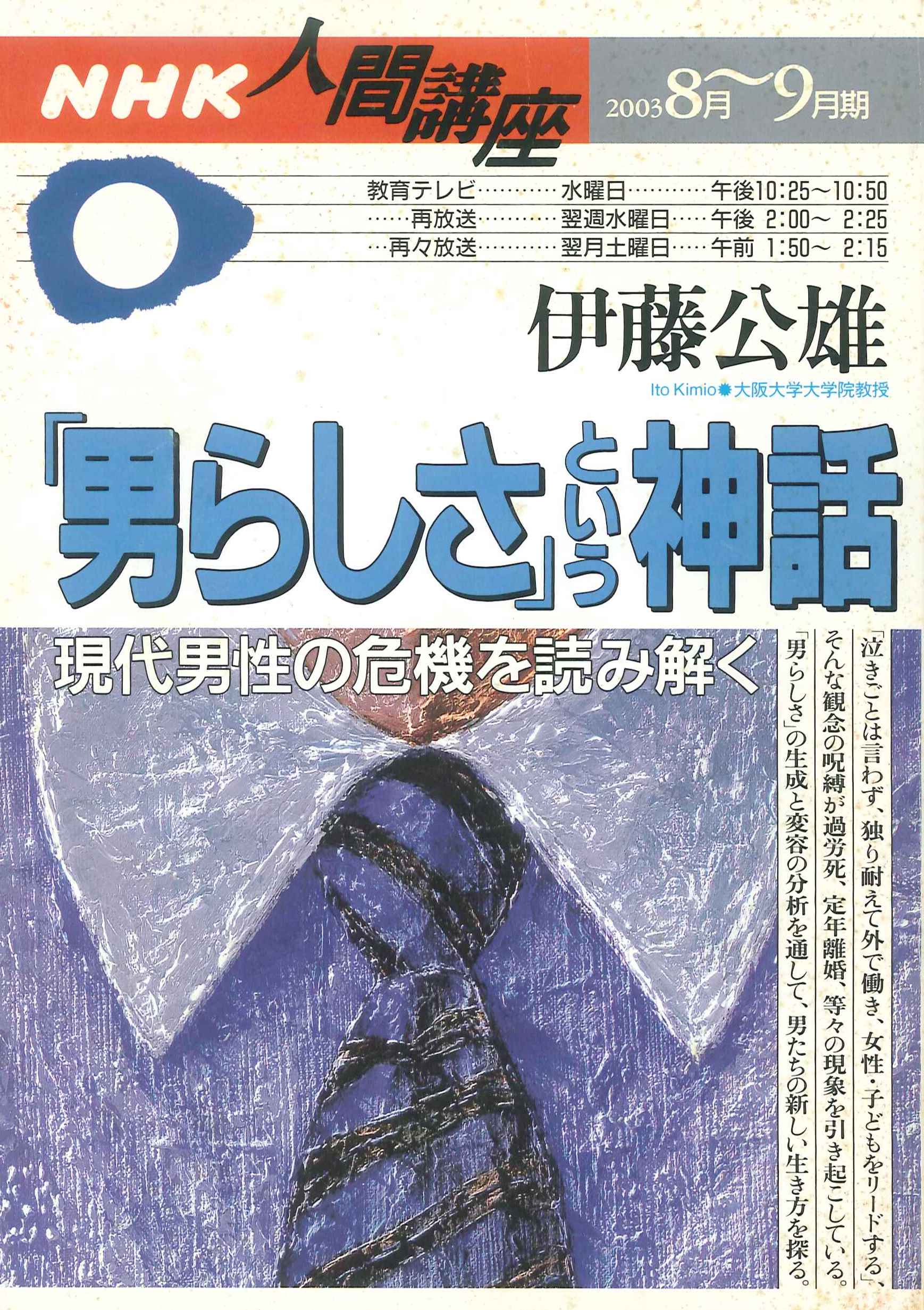 旧Ⅱ長久啓太の「勉客商売」: ジェンダー、復興、軍都廣島