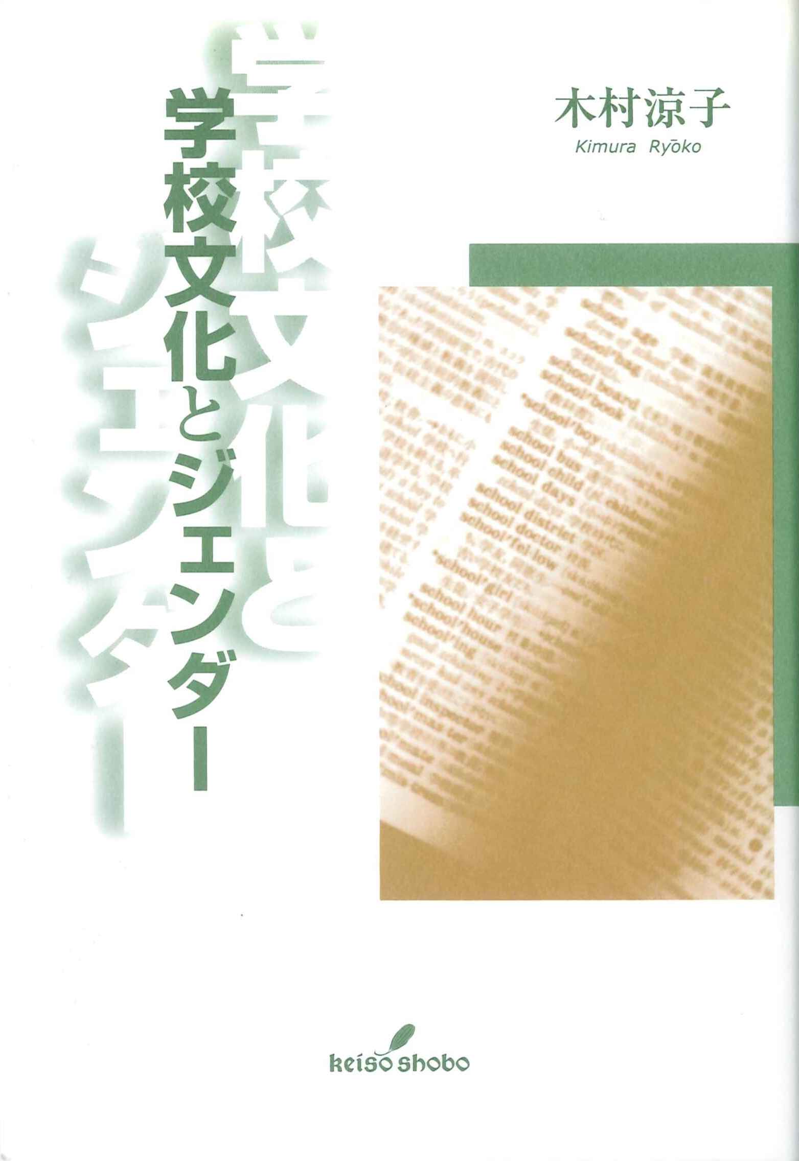 旧Ⅱ長久啓太の「勉客商売」: ジェンダー、復興、軍都廣島