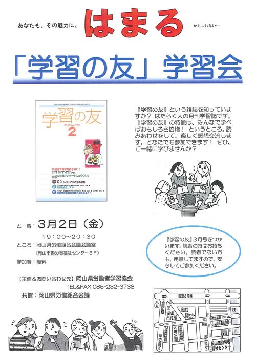 友3月