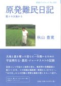 なんみん
