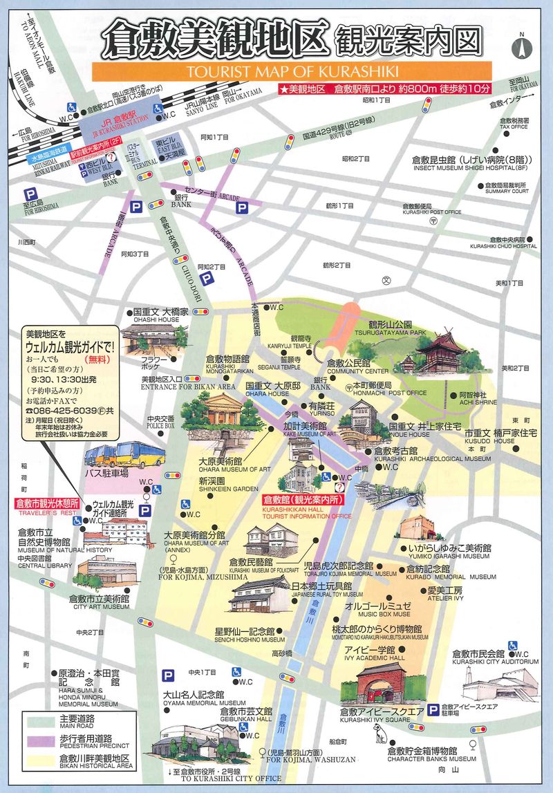 美観地区観光案内図