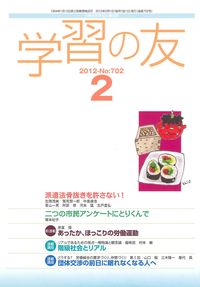 『友』２月号