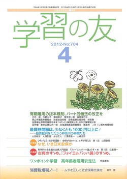 『友』４月号