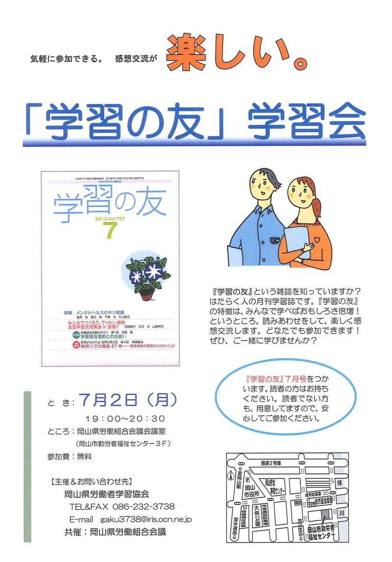 『友』読書会７月チラシ