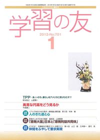 1月号