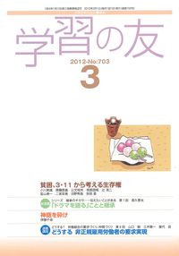 友3月号