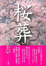 さくらそう